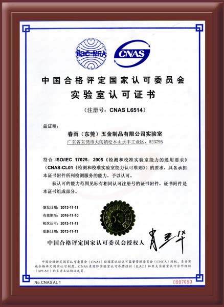 國(guó)家實(shí)驗(yàn)室認(rèn)證